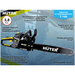 Бензопила Huter BS-52M
