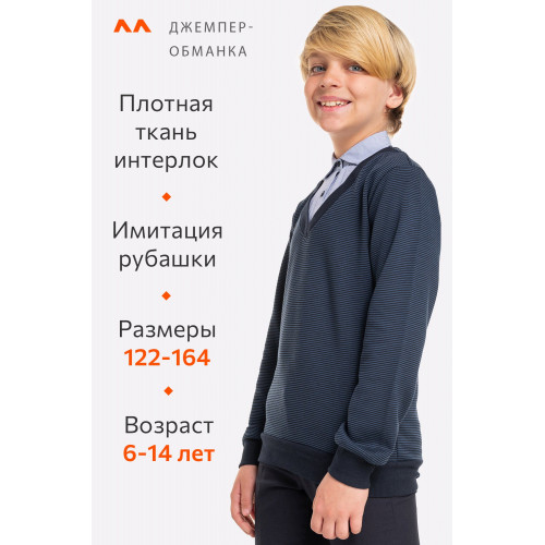 Джемпер-рубашка для мальчика Happyfox