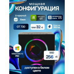 Игровой компьютер (Intel Xeon E5-2650 v2, RAM 32 ГБ, SSD 256 ГБ, NVIDIA GeForce GT 730), черный