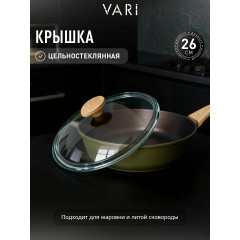 Набор посуды Vari 6 предметов: 2 сковороды с антипригарным покрытием,1 жаровня с крышкой, дощечка и лопатка, Акценты