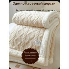 Плед-покрывало Велсофт "Косичка", искусственный мех, 200х230см