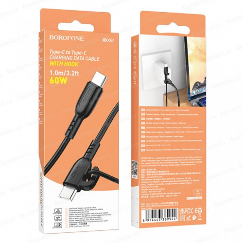 Кабель Type-C - Type-C Borofone BX91 Symbol чёрный, 1м