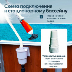 Пылесос для бассейна донный с фильтр-мешком и щеткой / Набор для чистки дна и стенок каркасного и надувного бассейна