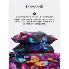 Постельное белье 2 спальное (2 нав. 70х70) Полисатин GALTEX Космос