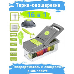 Многофункциональный Нож для овощей слайсер