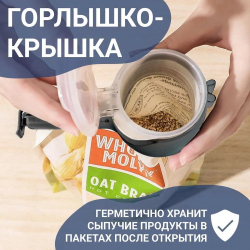 Зажимы для пакетов, зажим пластиковый, с крышкой, универсален для кухни и дома, комплект из 4 шт. для хранения риса, макарон, гречки, сыпучих продуктов, кофе, порошка и даже для животных
