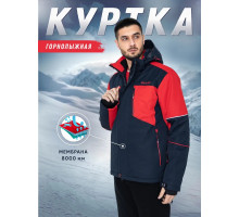 Куртка горнолыжная Evil Wolf