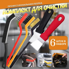 Набор для уборки на кухне, железные щетки для посуды и кухни, щетка для уборки, щетки для кухни; скребок для стеклокерамики плит стекла аквариума окон кафеля строительный малярный 2 шт, щетка щелевая узкая 1 шт. посуда для кухни