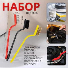Набор для уборки на кухне, железные щетки для посуды и кухни, щетка для уборки, щетки для кухни; скребок для стеклокерамики плит стекла аквариума окон кафеля строительный малярный 2 шт, щетка щелевая узкая 1 шт. посуда для кухни