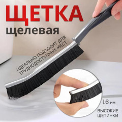 Набор для уборки на кухне, железные щетки для посуды и кухни, щетка для уборки, щетки для кухни; скребок для стеклокерамики плит стекла аквариума окон кафеля строительный малярный 2 шт, щетка щелевая узкая 1 шт. посуда для кухни