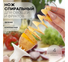 Нож-слайсер для фигурной нарезки картофеля спиралями (пластиковый нож для картошки спиралью), 4 спицы в комплекте