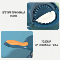 Пельменница ручная, Машинка для быстрой лепки пельменей, вареников, мантов, Машинка-пресс для формовки и лепки, Форма для вырубки теста