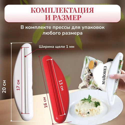 Пресс дозатор для соуса майонеза кетчупа сгущенки джема карамели / Гаджет для кухни / Набор кухонных принадлежностей