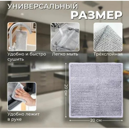 Салфетки для уборки, серебристый, 20 см, 5 шт.