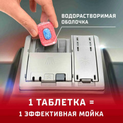 Таблетки для посудомоечной машины Сомат Все в 1 Экстра, 100 таблеток, средство для посудомоечной машины