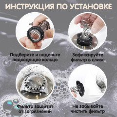 Фильтр для слива в ванной, улавливатель волос в ванную