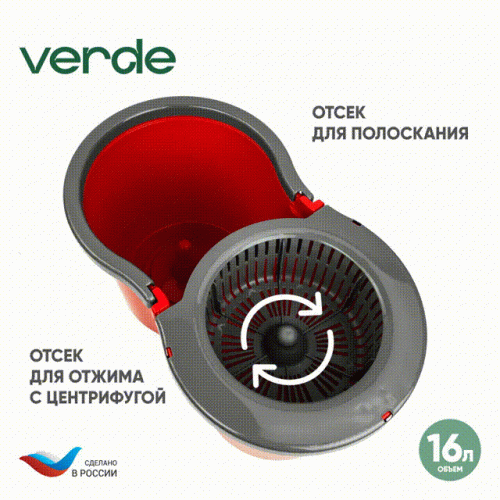 Акция Швабра с отжимом и ведром для мытья полов комплект для уборки Spin Mop VERDE 16 литров цвет на выбор