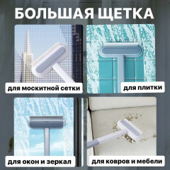 Щетка для мытья окон. Щетка для мытья автомобиля. Щетка для удаления шерсти. Стекломой для окон. Стеклоочиститель для окон
