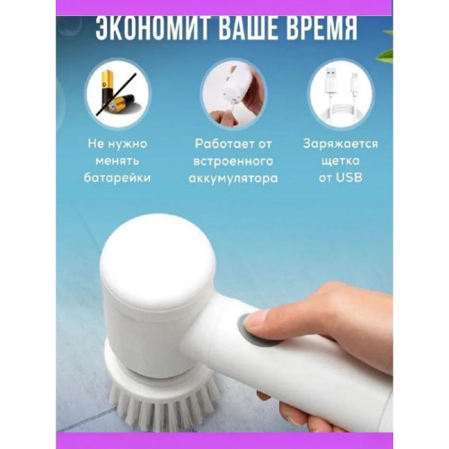 Щетка ручная электрическая для уборки универсальная со сменными насадками