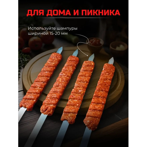 Пресс форма для приготовления люля кебаб для гриля